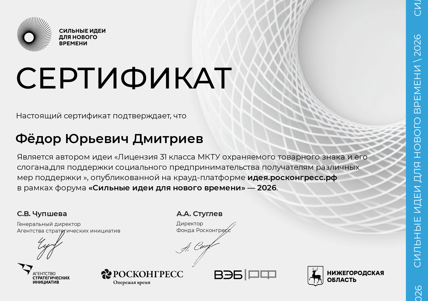Сертификат (3).png