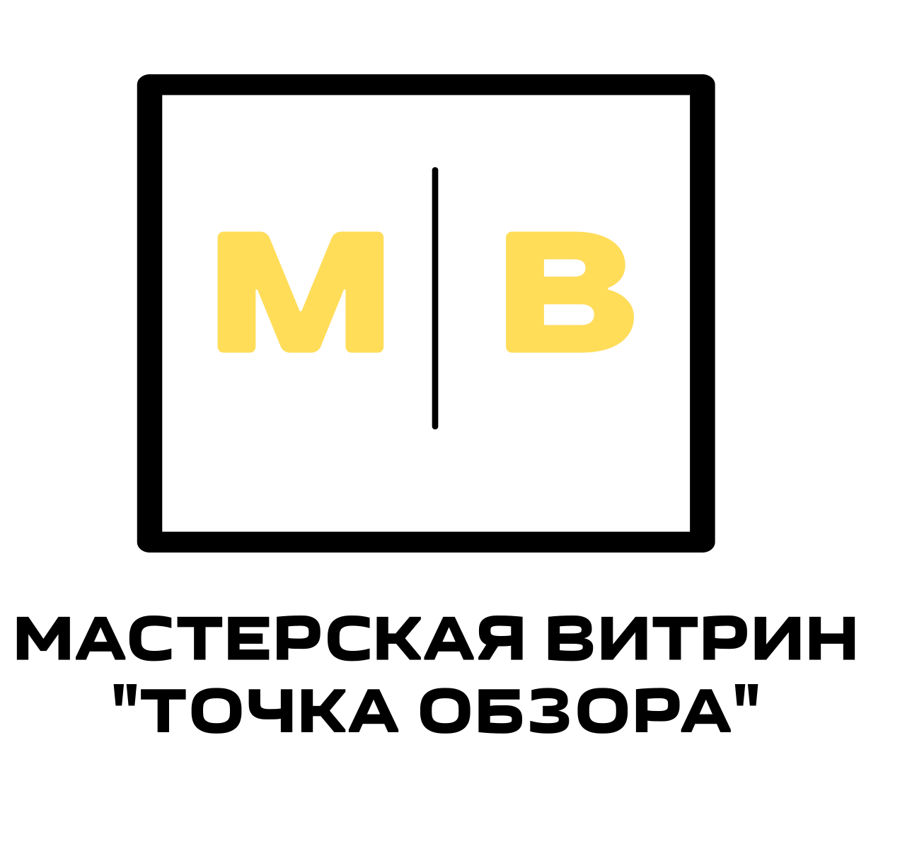 Мастерская витрин "Точка обзора"