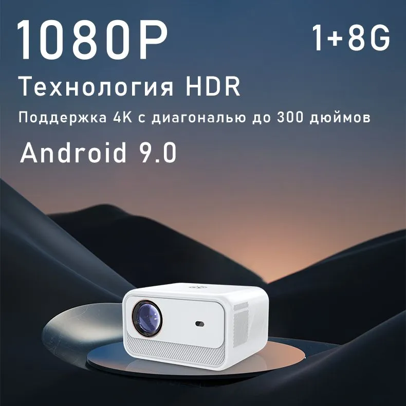 Проектор Xiaomi SEASE Projector-CY900