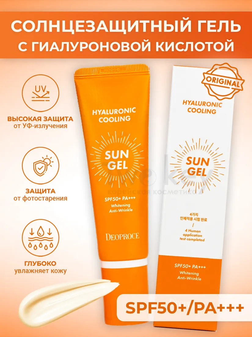 Deoproce_СолнÑезаÑиÑнÑй_гелÑ_новÑй_дизайн Deoproce_СолнÑезаÑиÑнÑй_гелÑ_новÑй_дизайн.webp