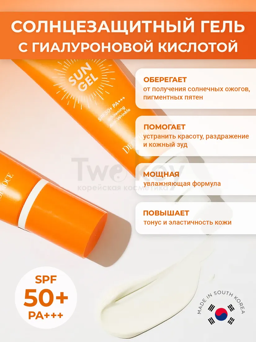 Deoproce_СолнÑезаÑиÑнÑй_гелÑ_новÑй_дизайн_3-2 Deoproce_СолнÑезаÑиÑнÑй_гелÑ_новÑй_дизайн_3-2.webp