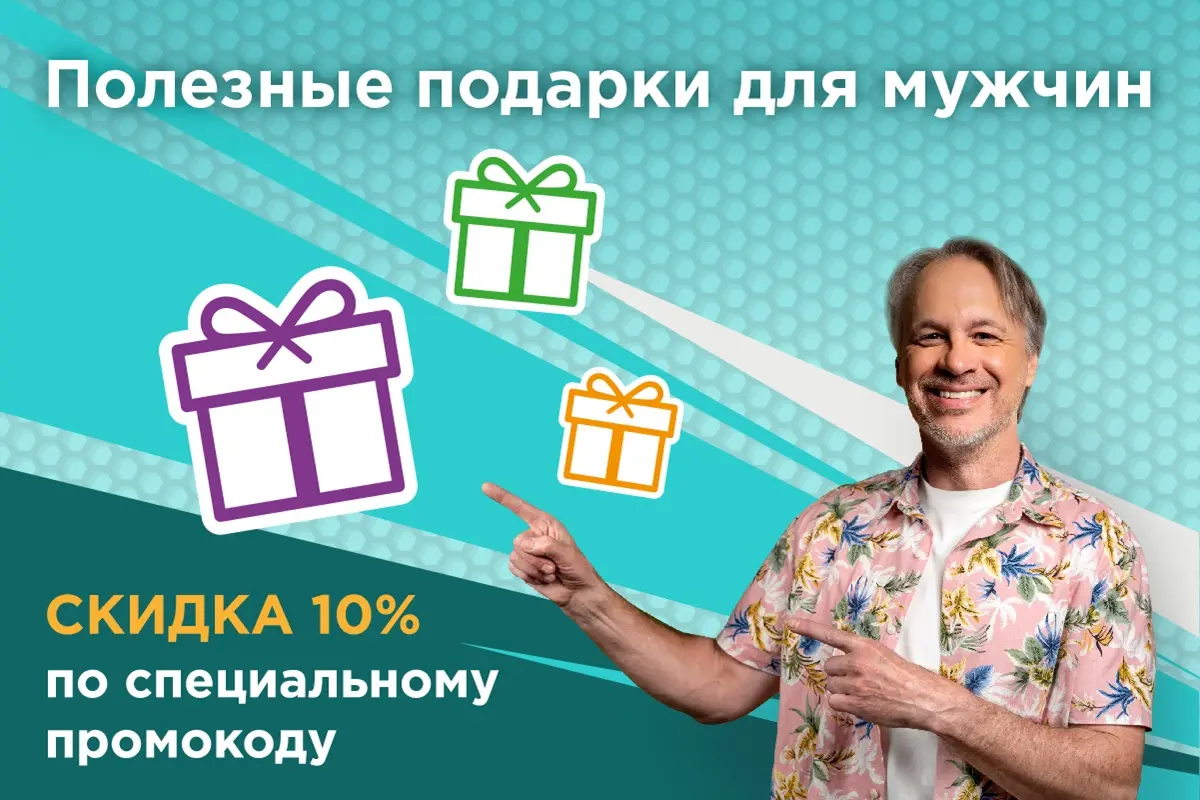 Подарки мужчинам к 23 февраля Массажер в подарок мужчине на 23 февраля