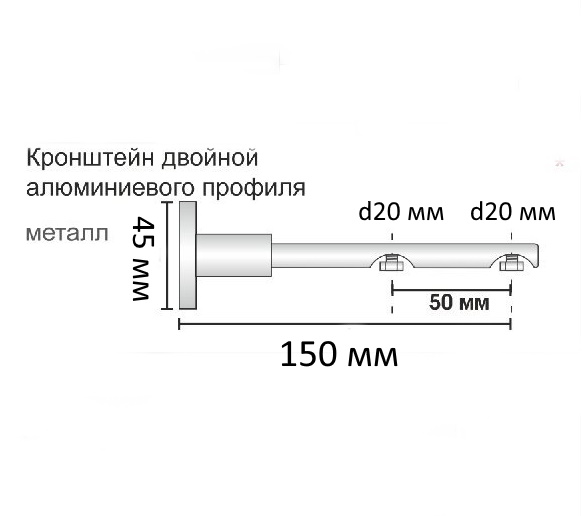 кронштейн двойной 20 20 мм, длина 15 см кронштейн двойной 20 20 мм, длина 15 см.jpg