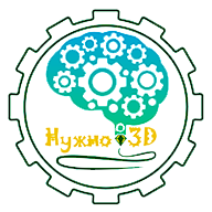 Нужноv3D - Мастерская 3D печати
