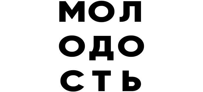 Логотип бренда molodost