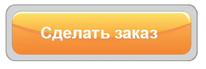 Заказать КФС Легенды Майя Пеленке