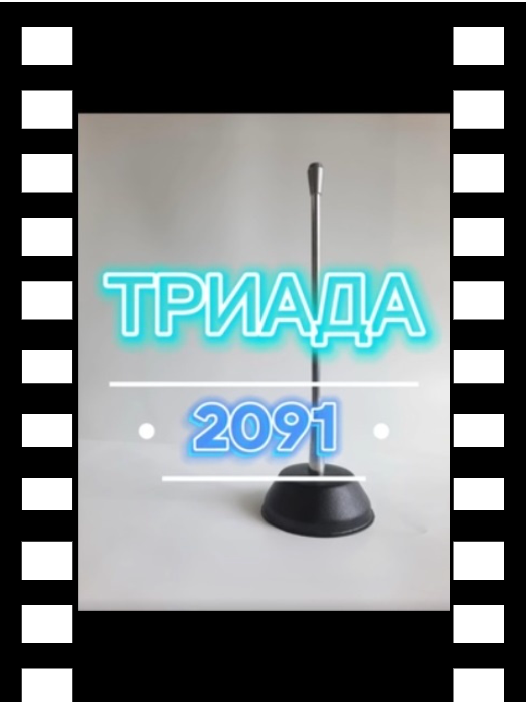 2091_превью_для_роликов_на_сайты.png 2091_превью_для_роликов_на_сайты.png