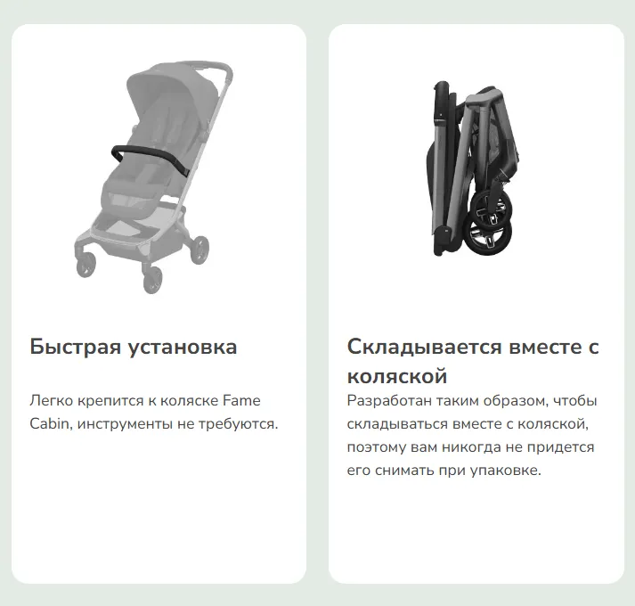 maxicosi_stroller_accessories_famecabinbumperbar_2 maxicosi_stroller_accessories_famecabinbumperbar_2.webp