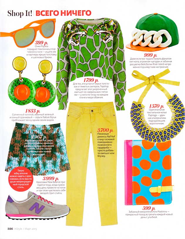 Papiroga в Instyle Russia март 2013 модель колье - Bubble Gum Papiroga в Instyle Russia март 2013 модель колье - Bubble Gum