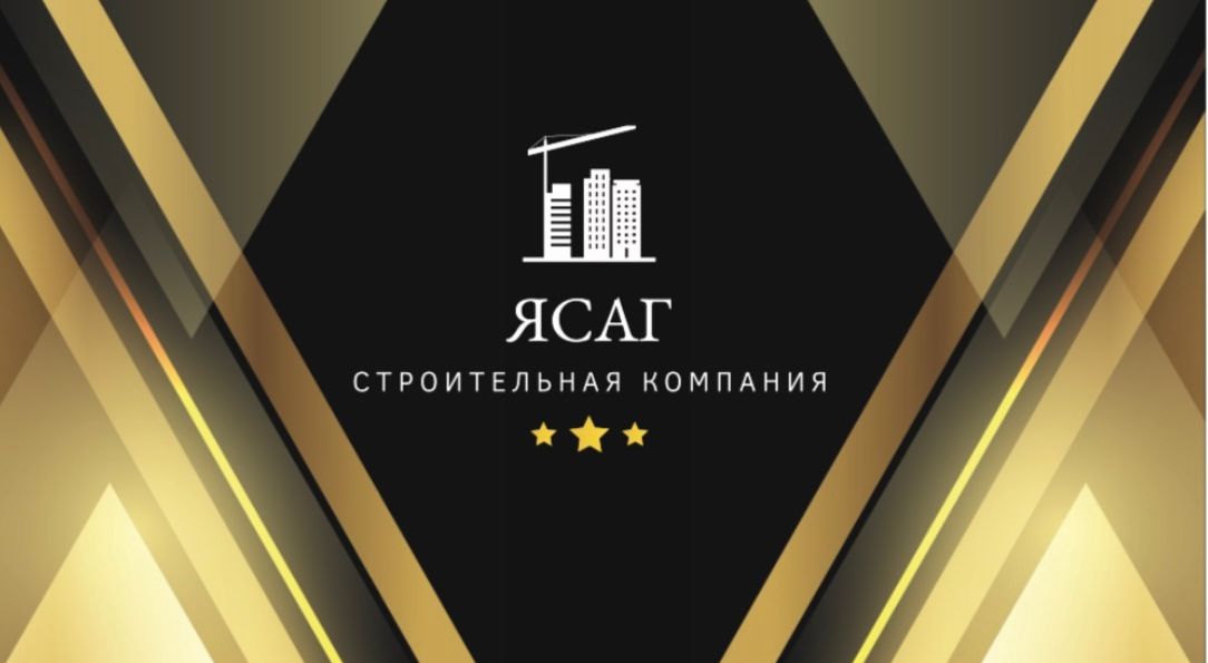 ООО «ЯСАГ»
