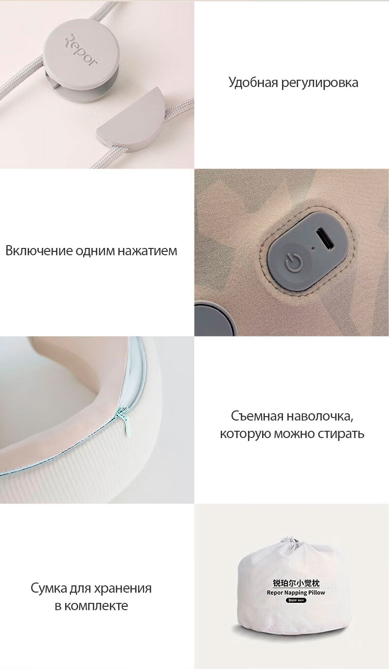 Дорожная подушка Repor RP-R5 M