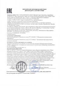 Декларация соответствия Marutaka