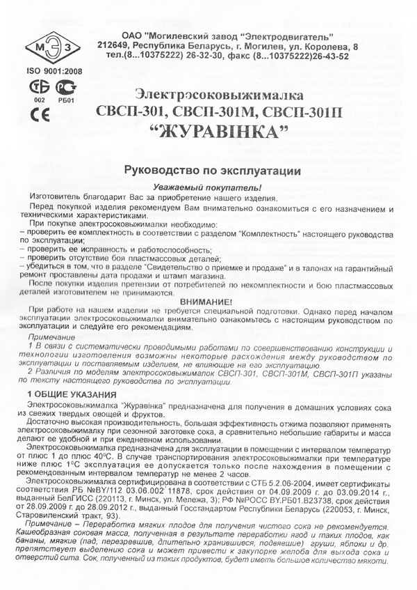 журавинка1.jpg