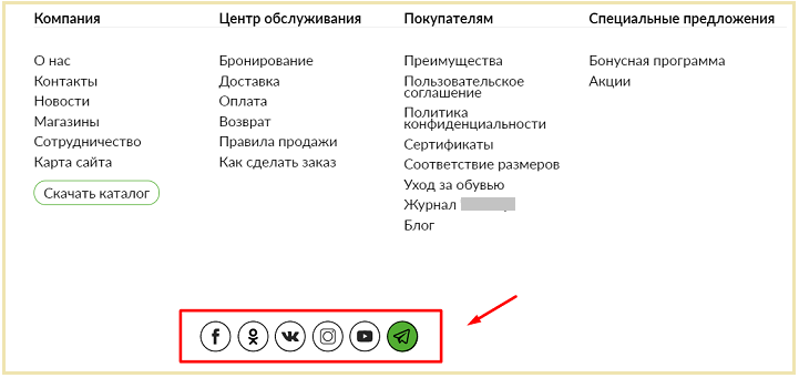 Ссылки на соцсети в футере сайта