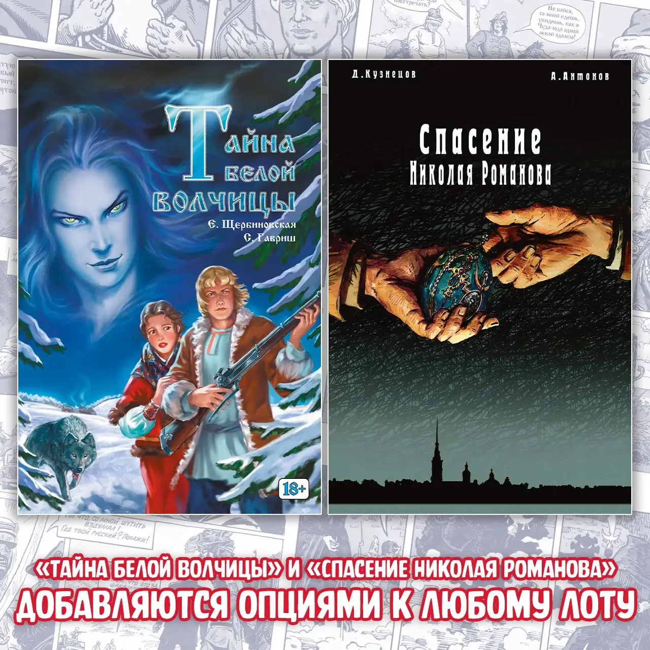 опции 063_comics13 web.webp
