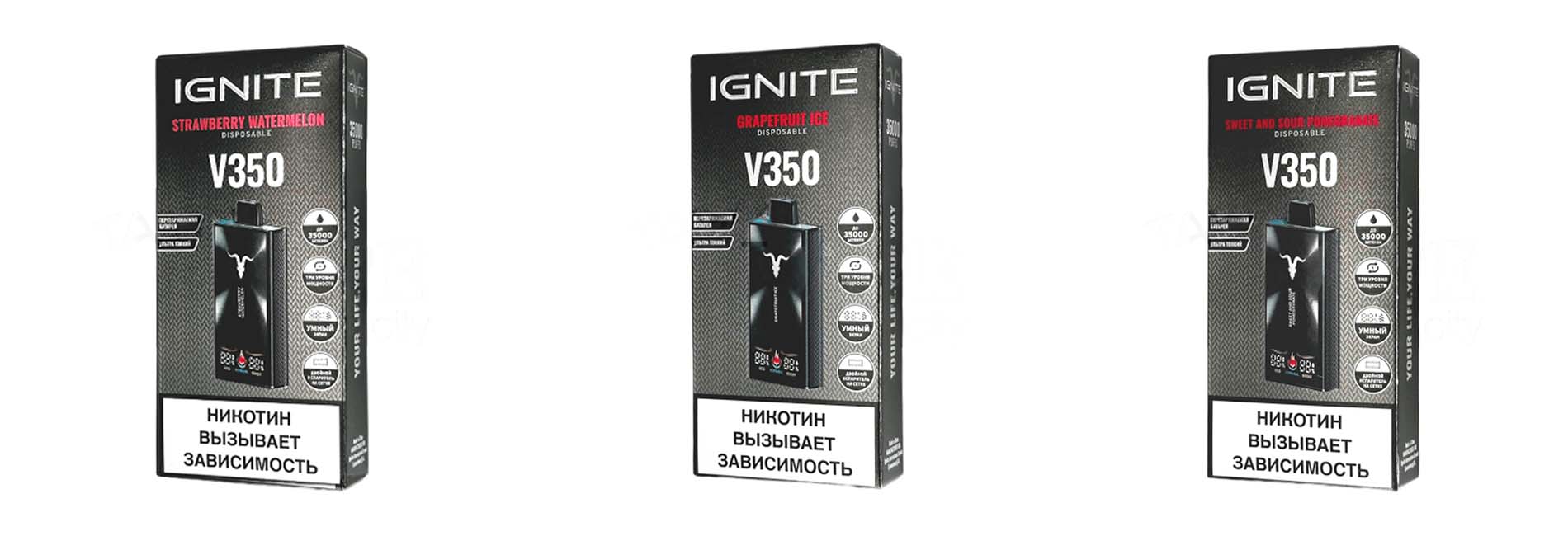 одноразовая электронная сигарета IGNITE V350 35000 оригинал