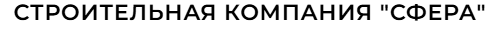 сфера
