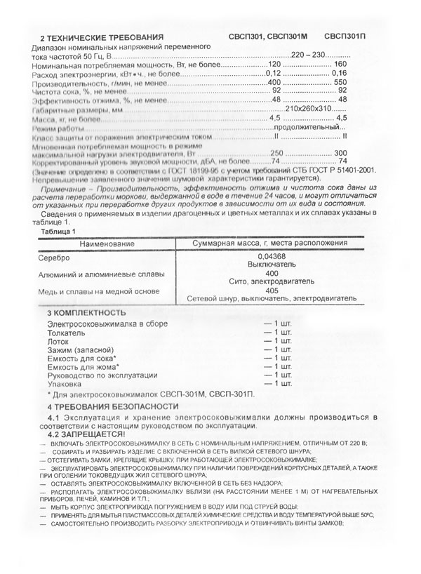 журавинка2.jpg