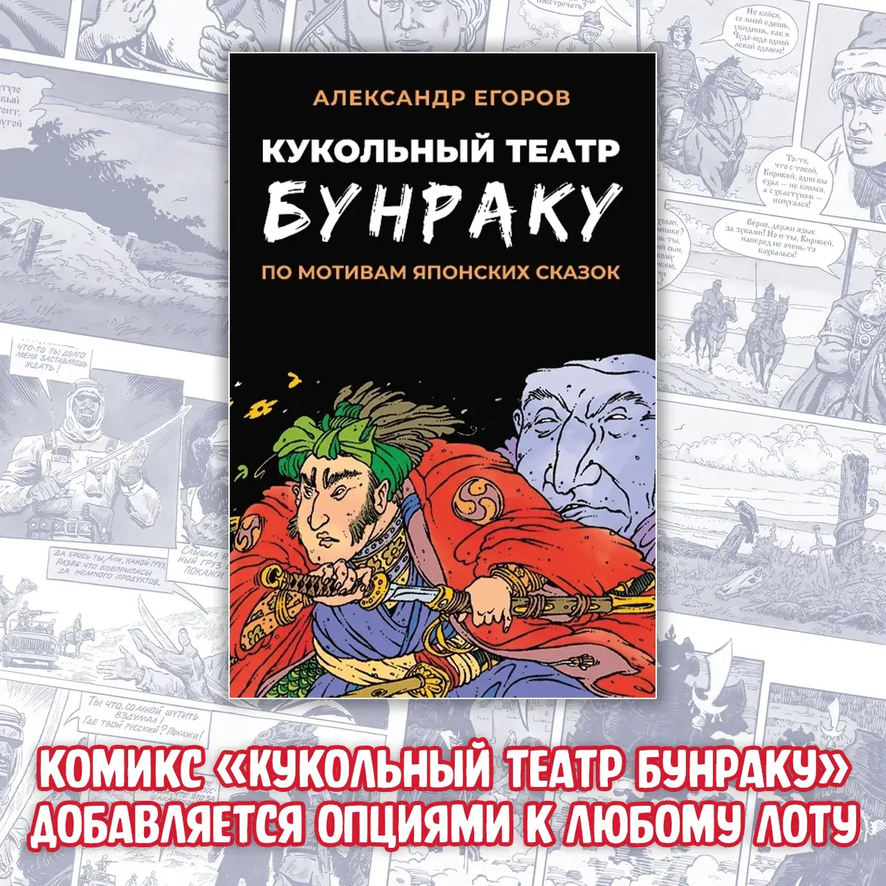 опции 063_comics11 web.webp
