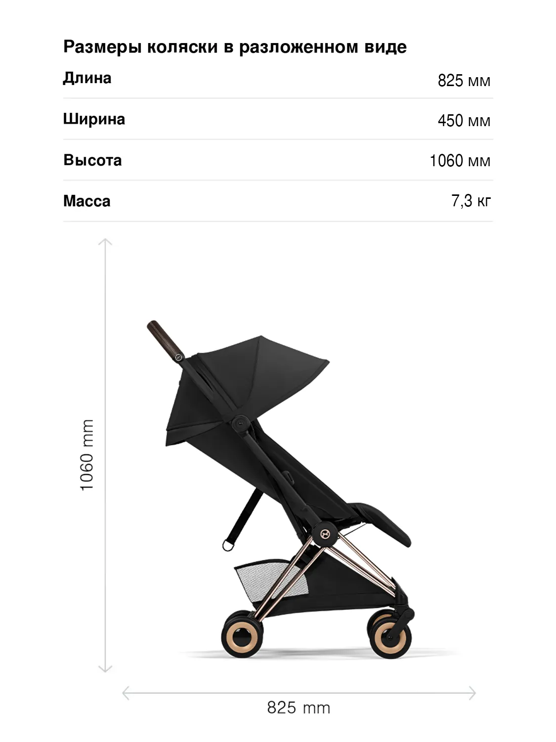 cybex-coya-style-sizes1 cybex-coya-style-sizes1.webp