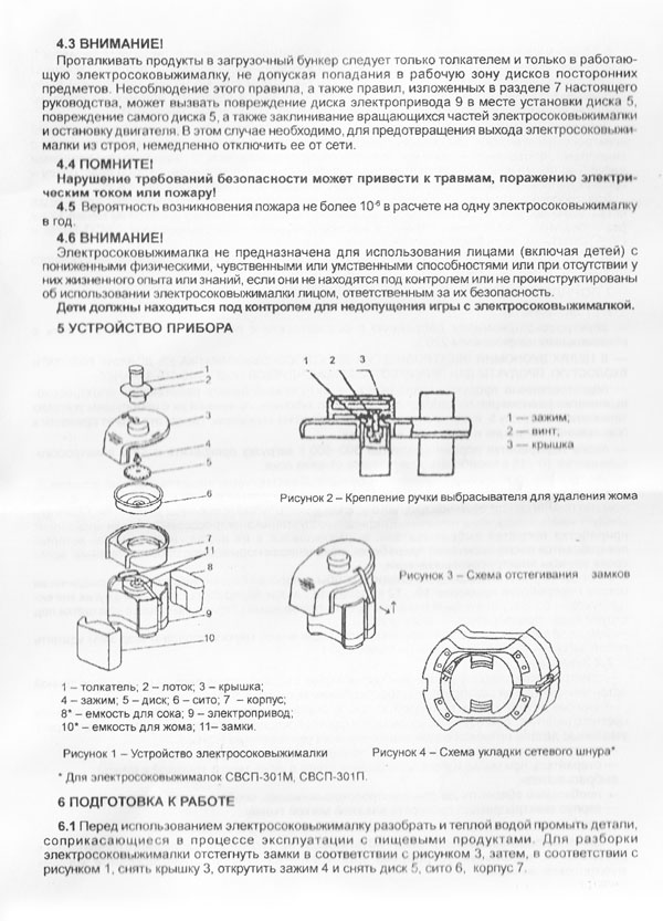 журавинка3.jpg