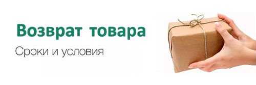 Возврат товара
