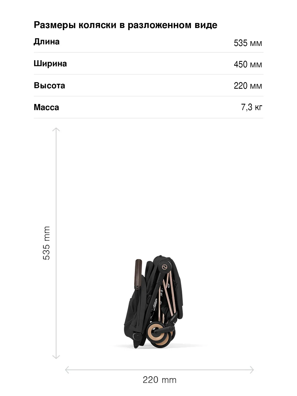 cybex-coya-style-sizes2 cybex-coya-style-sizes2.webp