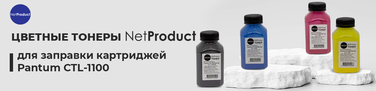 тонер_Netproduct_для_Pantum-b тонер_Netproduct_для_Pantum-b.jpg