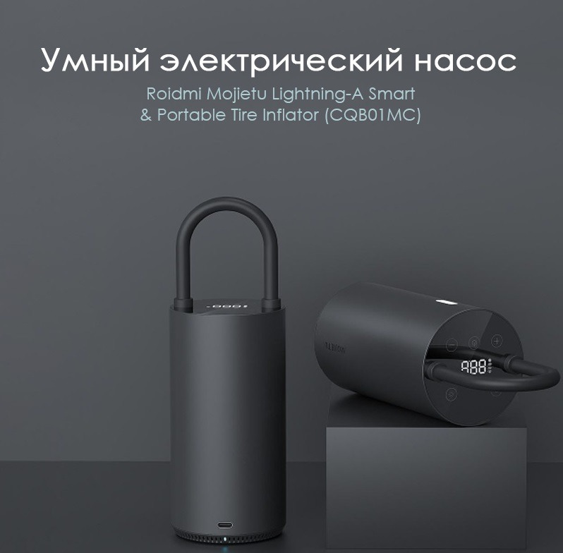 Умный насос Xiaomi Mijia