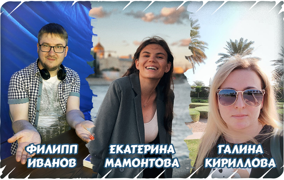 Авторы игры