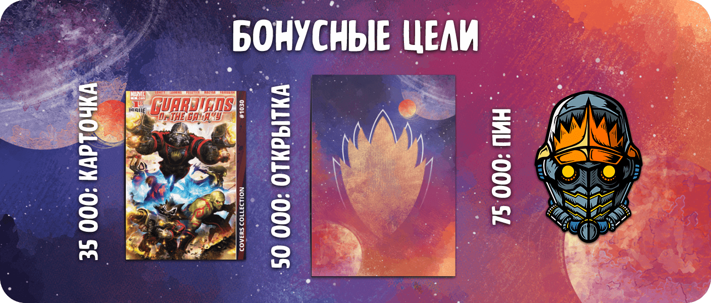 Бонусы.png