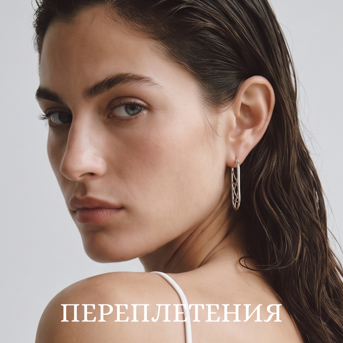 Коллекция Переплетения вариант 2