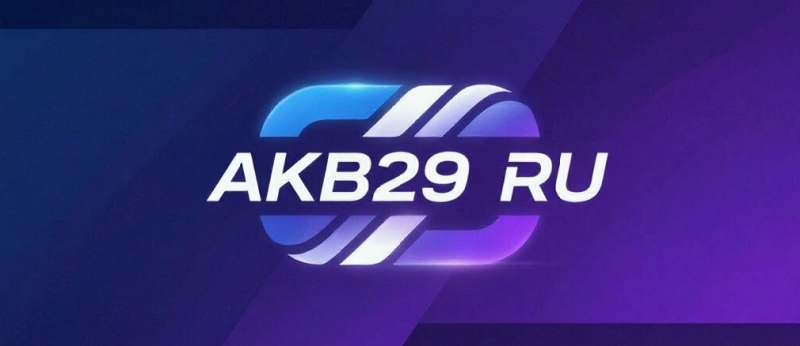 ВсеАккумуляторы29