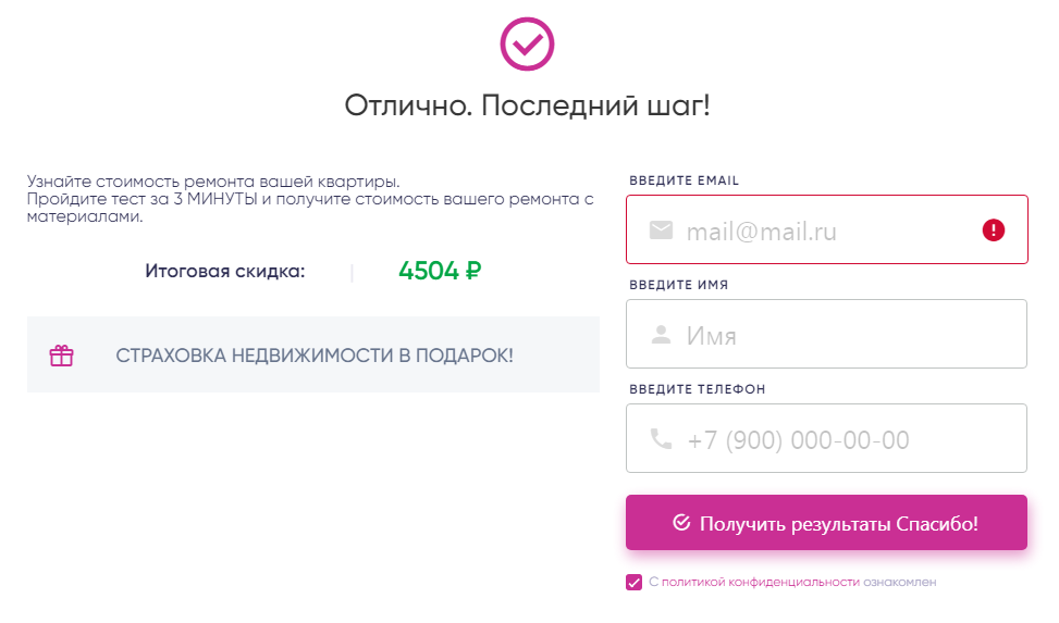 Скидка за прохождение теста&nbsp;