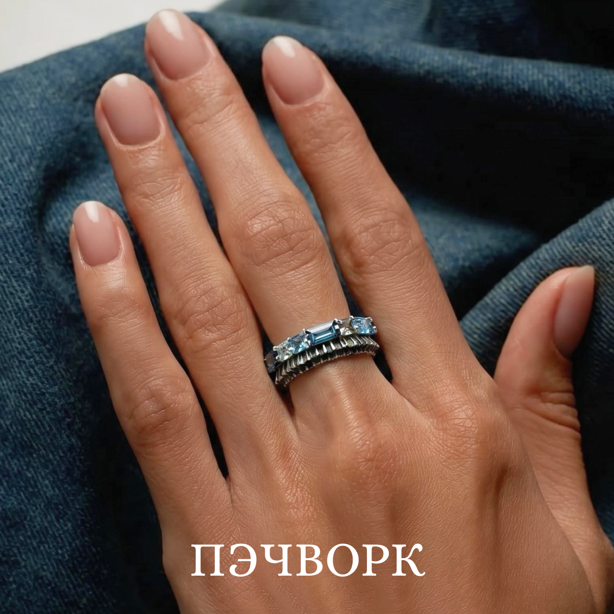 Коллекция Пэчворк