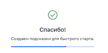 Уведомление об успешной регистрации