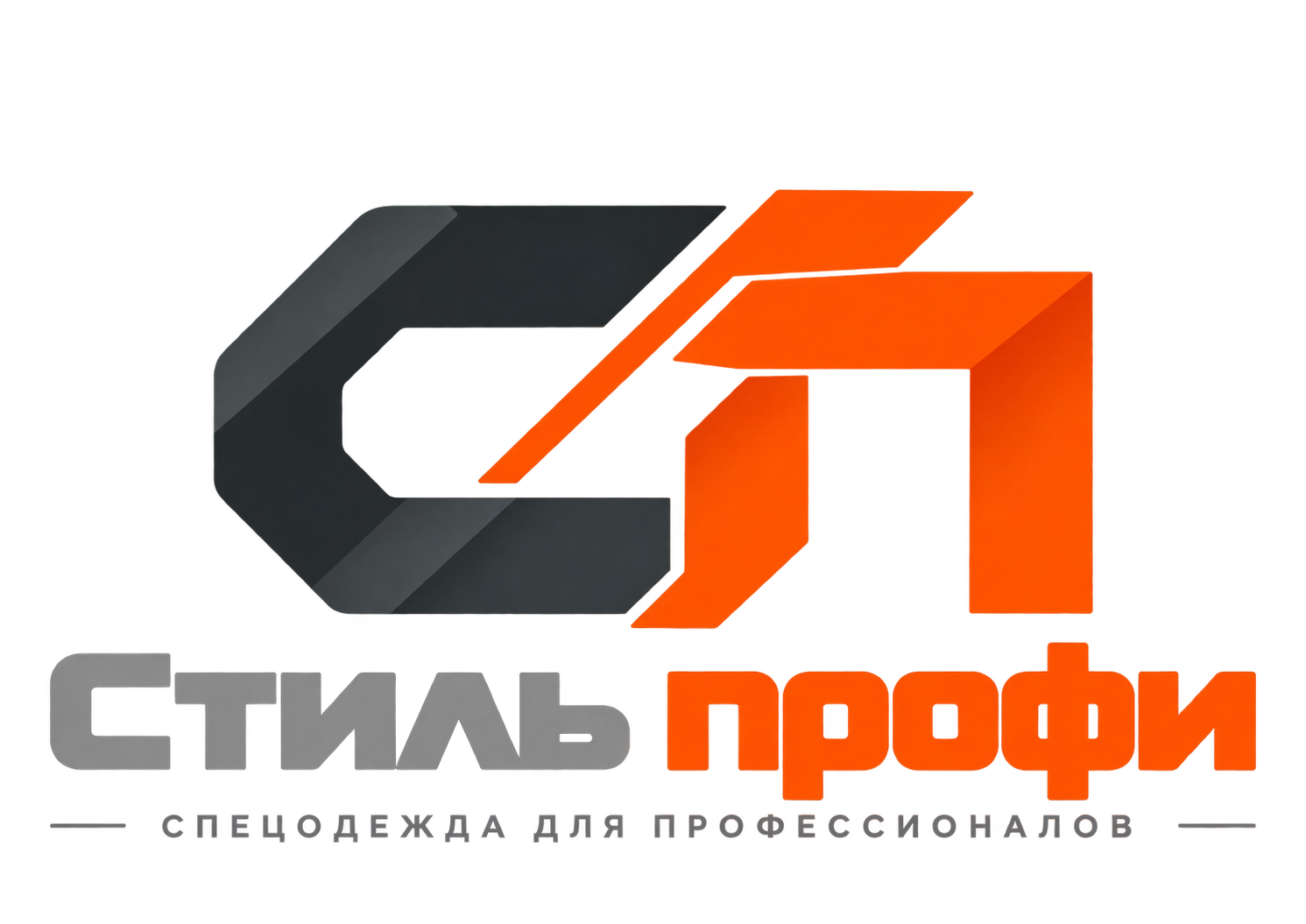 СтильПрофи - проектирование, создание, брендирование спецодежды