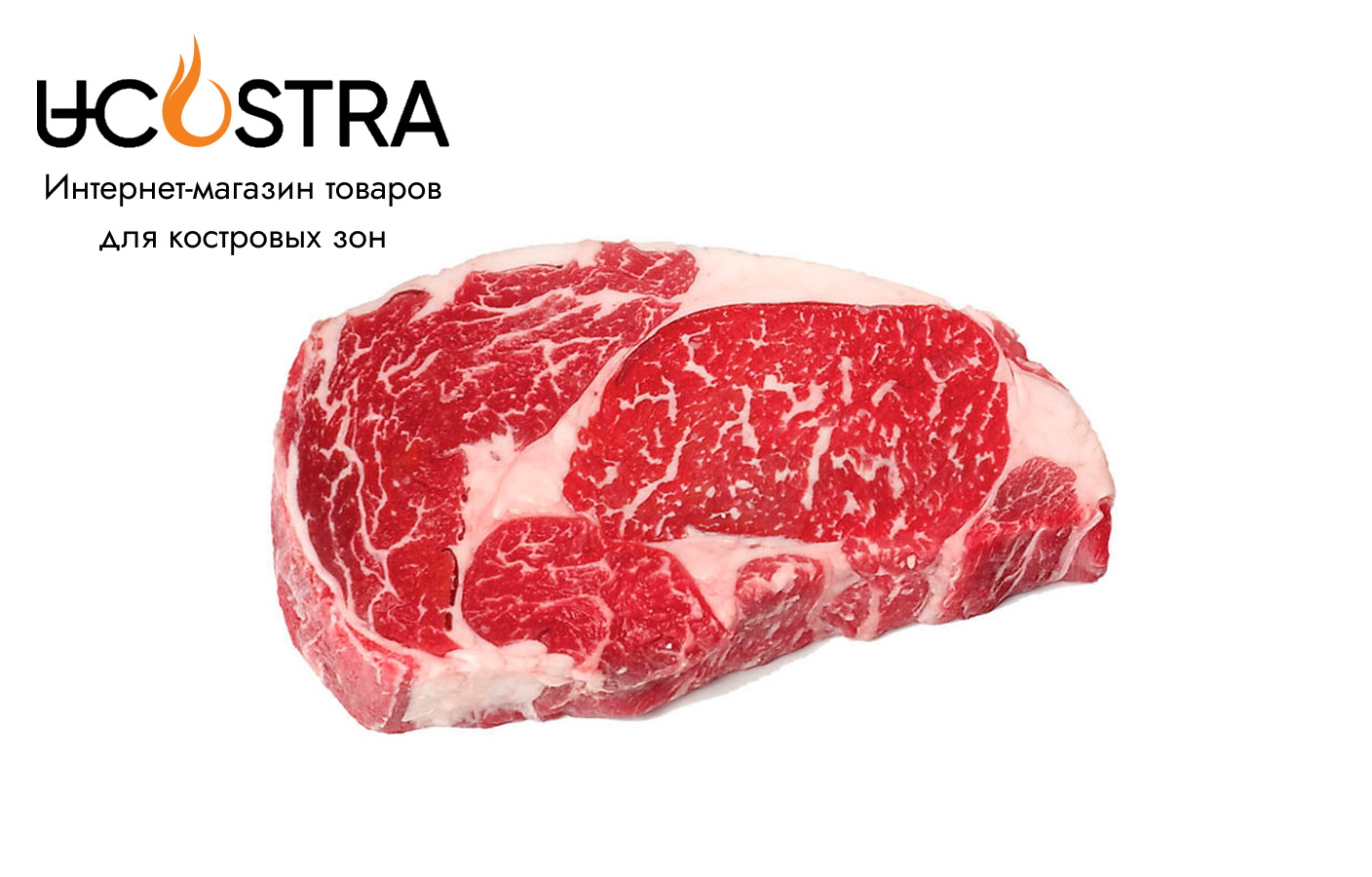 Стейк из говядины Рибай
