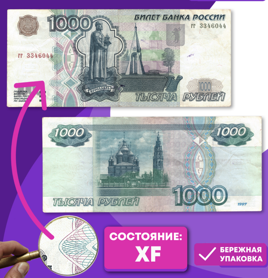 банкнота без модификации.png