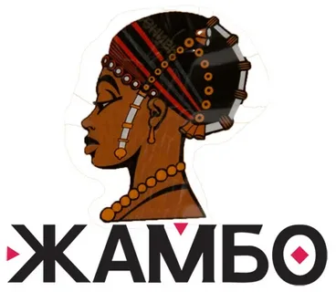 -ЖАМБО- КЕНИЙСКИЙ- ЧАЙ- ЧЁРН- БАЙХ -25-пак-.webp