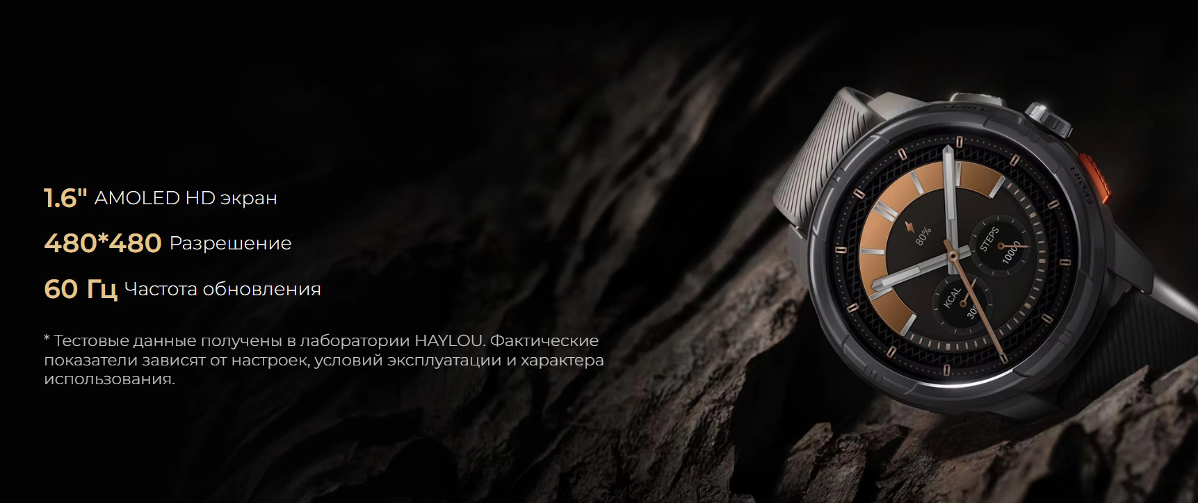 Умные часы Haylou Watch Solar Ultra (LS23)