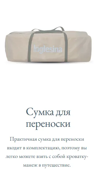 Сумка для переноски.webp