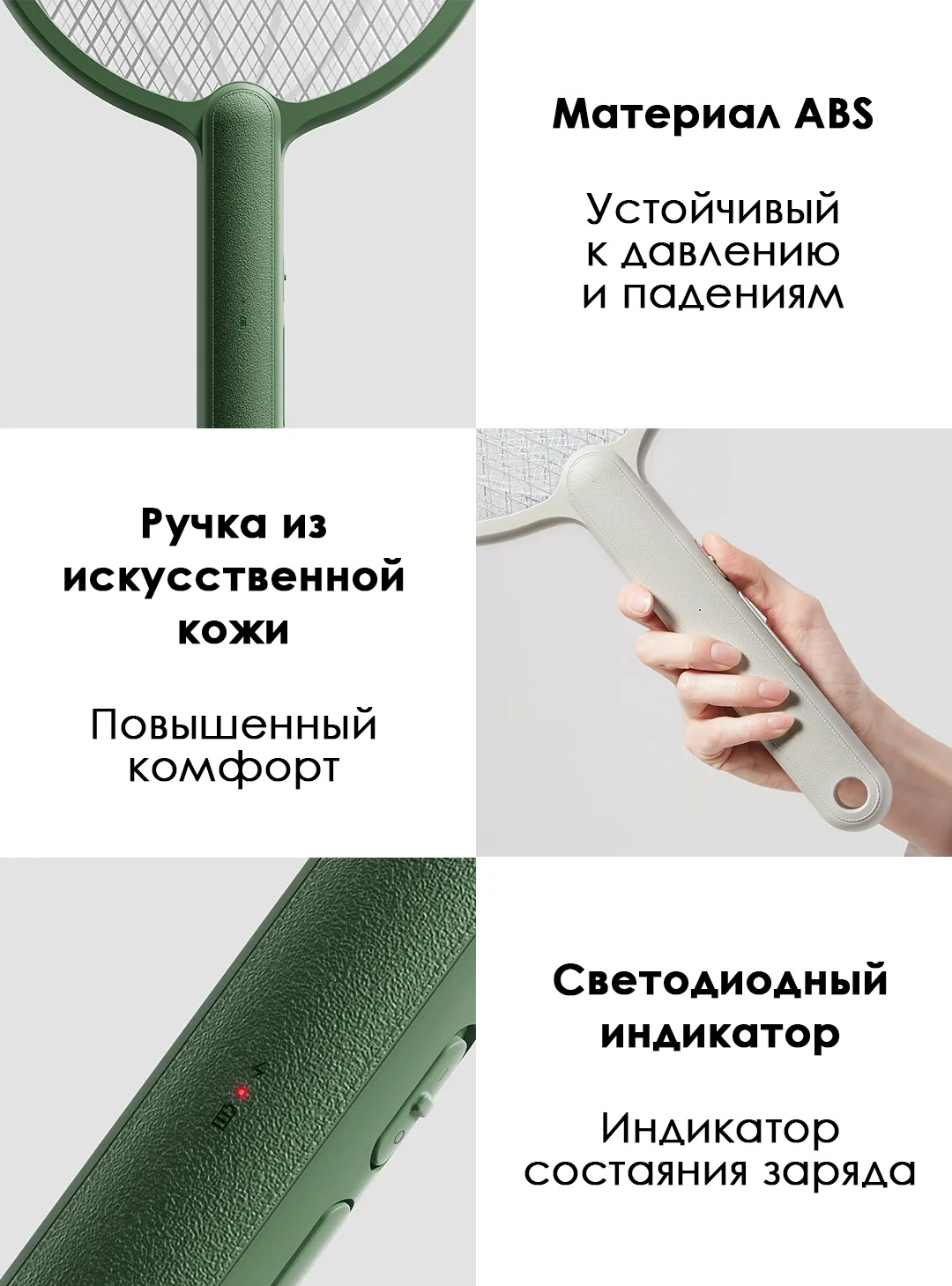 Электрическая мухобойка Qualitell Electric Mosquito Swatte C1 (ZSC210902)
