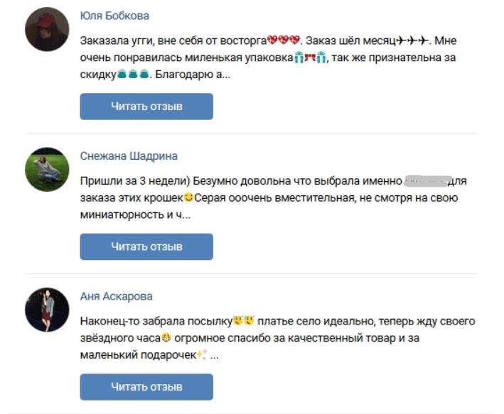блок отзывов