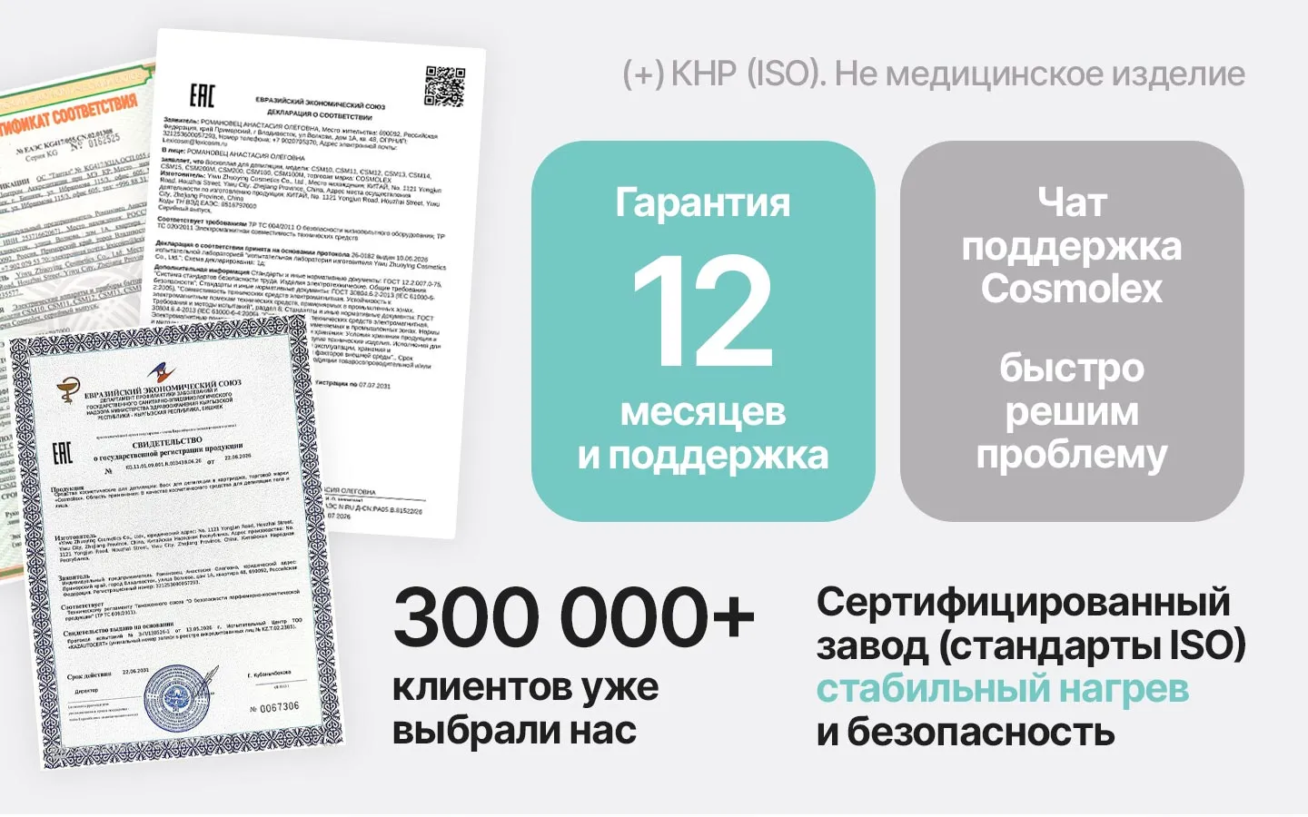 Картриджный воскоплав Cosmolex CSM12 для домашней восковой депиляции