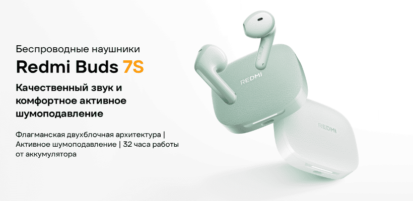 Беспроводные наушники Xiaomi Redmi Buds 7S (M2455E1)