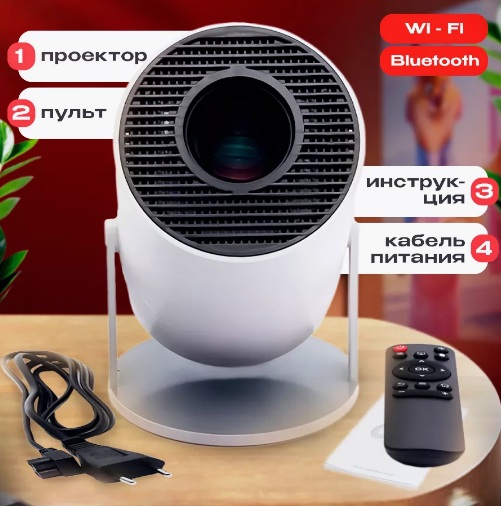 Проектор Xiaomi SEASE Projector-HY300
