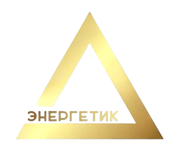 гостиница "Энергетик"