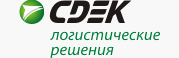 СДЕК