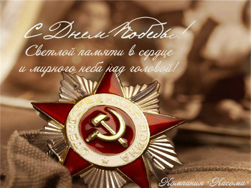 День_победы.png